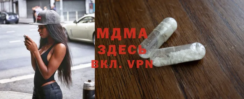 MDMA VHQ  где продают   мега вход  Иннополис 